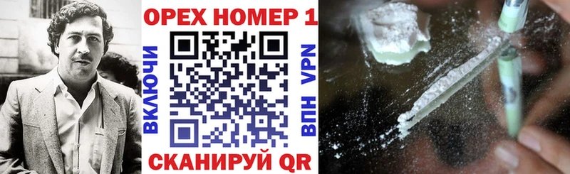 Кокаин VHQ  Купить  Волжский 