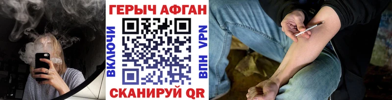 Героин гречка  Купить закладки  Волжский 