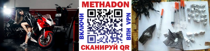 Купить  Волжский  Метадон кристалл 